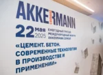 В Ташкенте прошёл III Международный форум Akkerman Cement