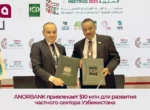 ANORBANK подписал соглашение с Исламской корпорацией по развитию частного сектора