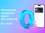 InfinBANK обновил условия по кредитке InfinBLACK, сделав ее использование более выгодным