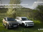 Hyundai Uzbekistan возвращает беспроцентную рассрочку