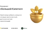 Краткосрочный, долгосрочный или накопительный: как определить удобный вклад и как они отличаются друг от друга