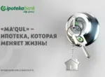 Программа Ма’qul от Ipoteka Bank OTP Group — ипотека, которая меняет жизнь