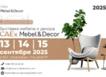 Выставка CAEx Mebel & Décor 2025 пройдёт с 13 по 15 сентября в Ташкенте
