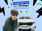 #SonetUzStyle: Kia дарит Kia Sonet за креативный контент