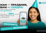 Neo Insurance подвела итоги двух лет цифровых перемен на рынке страхования