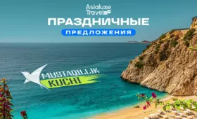 Куда полететь отдыхать в праздничные дни: рекомендации от Asialuxe Travel