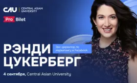 Рэнди Цукерберг выступит в Central Asian University