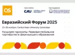 Эксперты высшего образования соберутся в Ташкенте на форуме QS Eurasia Forum