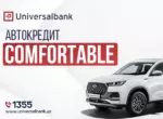 Universalbank представил новый автокредит Comfortable