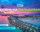 Asialuxe Travel представил подборку отелей на Мальдивах со скидками и бонусами