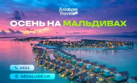 Asialuxe Travel представил подборку отелей на Мальдивах со скидками и бонусами
