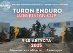 В Ахангаране пройдут соревнования по мотоспорту Turon Enduro Uzbekistan Cup 2025