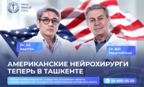 Американские нейрохирурги начали постоянную работу в Nano Medical Clinic