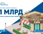 «Трастбанк» предлагает кредит до 1 млрд сумов наличными на развитие малого бизнеса