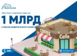 «Трастбанк» предлагает кредит до 1 млрд сумов наличными на развитие малого бизнеса