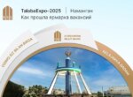 TalabaExpo-2025: как прошла ярмарка вакансий в Намангане