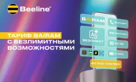 Beeline Uzbekistan представляет тариф bAIram с неограниченным интернетом для ИИ-сервисов