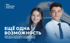 В университете “Новый Узбекистан” продолжается прием в магистратуру