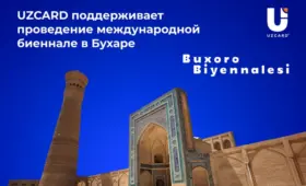 UZCARD поддерживает проведение международной биеннале в Бухаре