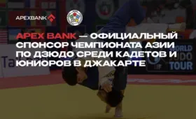 APEX BANK стал официальным спонсором Чемпионата Азии по дзюдо среди кадетов и юниоров в Джакарте