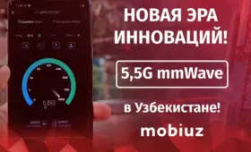 Mobiuz покажет возможности новой технологии 5,5G с использованием mmWave