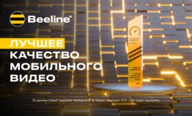 Beeline Uzbekistan стал «Лучшим оператором для просмотра видео с мобильного устройства» по версии Ookla