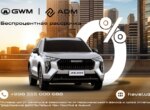 Haval предлагает специальные условия для комфортной покупки кроссоверов