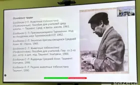 Наследие профессора Богданова: зоологи Узбекистана обсудили перспективы науки