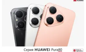 HUAWEI показывает образ будущего в серии Pura 80 — с двойным зумом и ультрареалистичной съёмкой