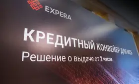 Expera представила «Кредитный конвейер для МСБ»: решение для автоматизации кредитования бизнеса