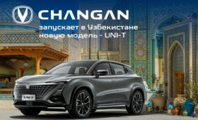 Changan запускает в Узбекистане новую модель — UNI-T