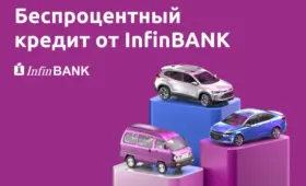 InfinBANK запустил беспроцентный автокредит на Chevrolet Onix и Tracker