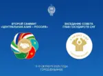 Президент Узбекистана 9−10 октября посетит Таджикистан с рабочим визитом