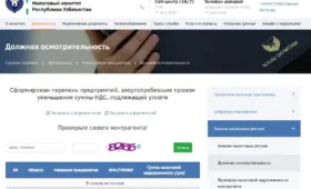 Налоговый комитет объявил перечень из 7522 компаний с сомнительными операциями