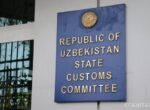 Таможенный комитет запустил приложение для подачи пассажирской декларации и заполнения IMEI-кодов