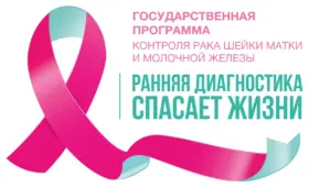 Трёхдневные бесплатные обследования для женщин пройдут в Ташкенте в рамках кампании против рака молочной железы