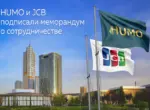HUMO и JCB подписали меморандум о сотрудничестве