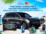 «Трастбанк» совместно с MasterCard объявил акцию