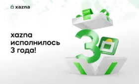 xazna отмечает три года вместе с клиентами в мире финансов