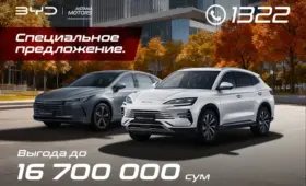 BYD Astana Motors предлагает специальные условия на покупку BYD Chazor и BYD Song Plus DM-i UzPride
