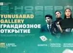 В Ташкенте пройдёт большое открытие Yunusabad Gallery