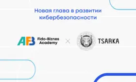 Fido-Biznes Academy и TSARKA начали сотрудничество в области кибербезопасности
