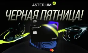 Asterium сделал оформление виртуальных криптокарт бесплатным