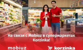 Покупки без задержек: Mobiuz улучшает связь в супермаркетах Korzinka