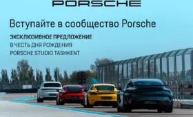 Porsche Studio Tashkent отмечает первый юбилей запуском Porsche Club Uzbekistan