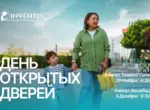 Дни открытых дверей в Invento: школа, которую нужно увидеть