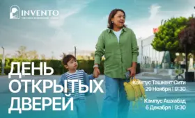 Дни открытых дверей в Invento: школа, которую нужно увидеть