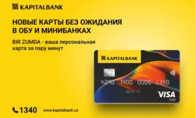АКБ «Капиталбанк» запустил выпуск карт BIR ZUMDA во всех мини-банках и удалённых офисах обслуживания