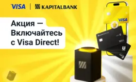 АКБ «Капиталбанк» разыграет 30 умных колонок «Яндекс» среди пользователей сервиса Visa Direct