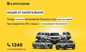 Kapitalbank запускает специальное предложение для предпринимателей и самозанятых лиц